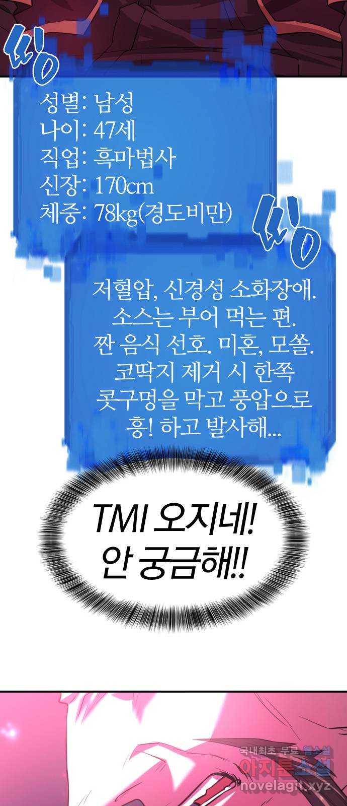 역대급 영지 설계사 110화 11