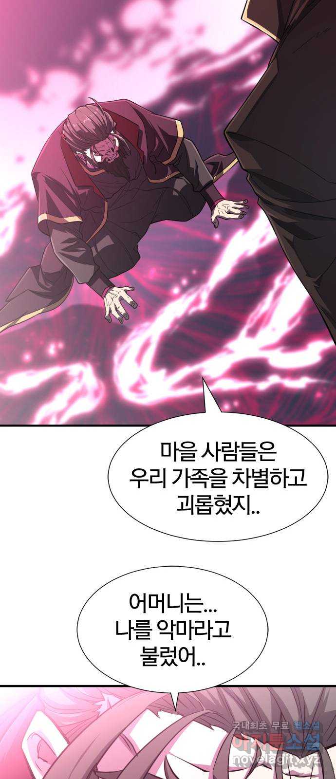 역대급 영지 설계사 110화 13