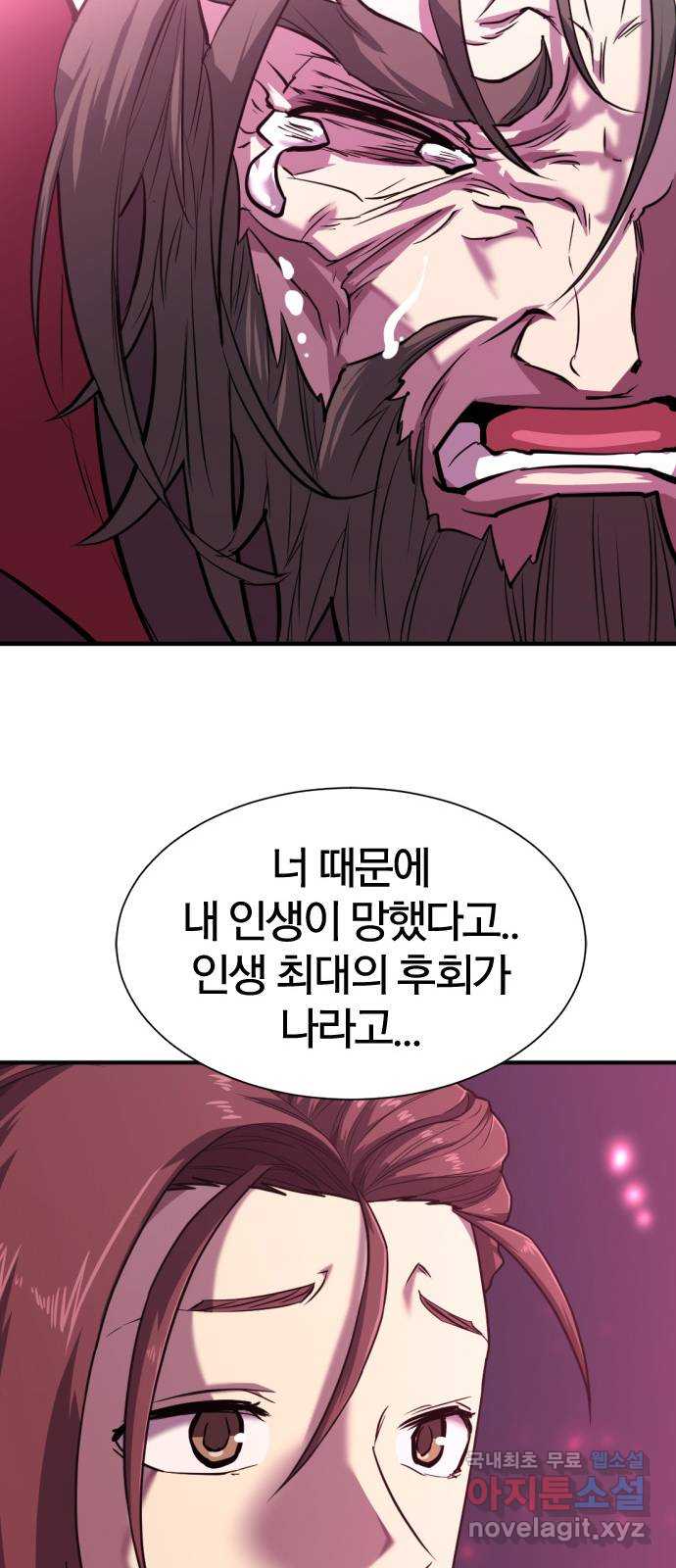 역대급 영지 설계사 110화 14