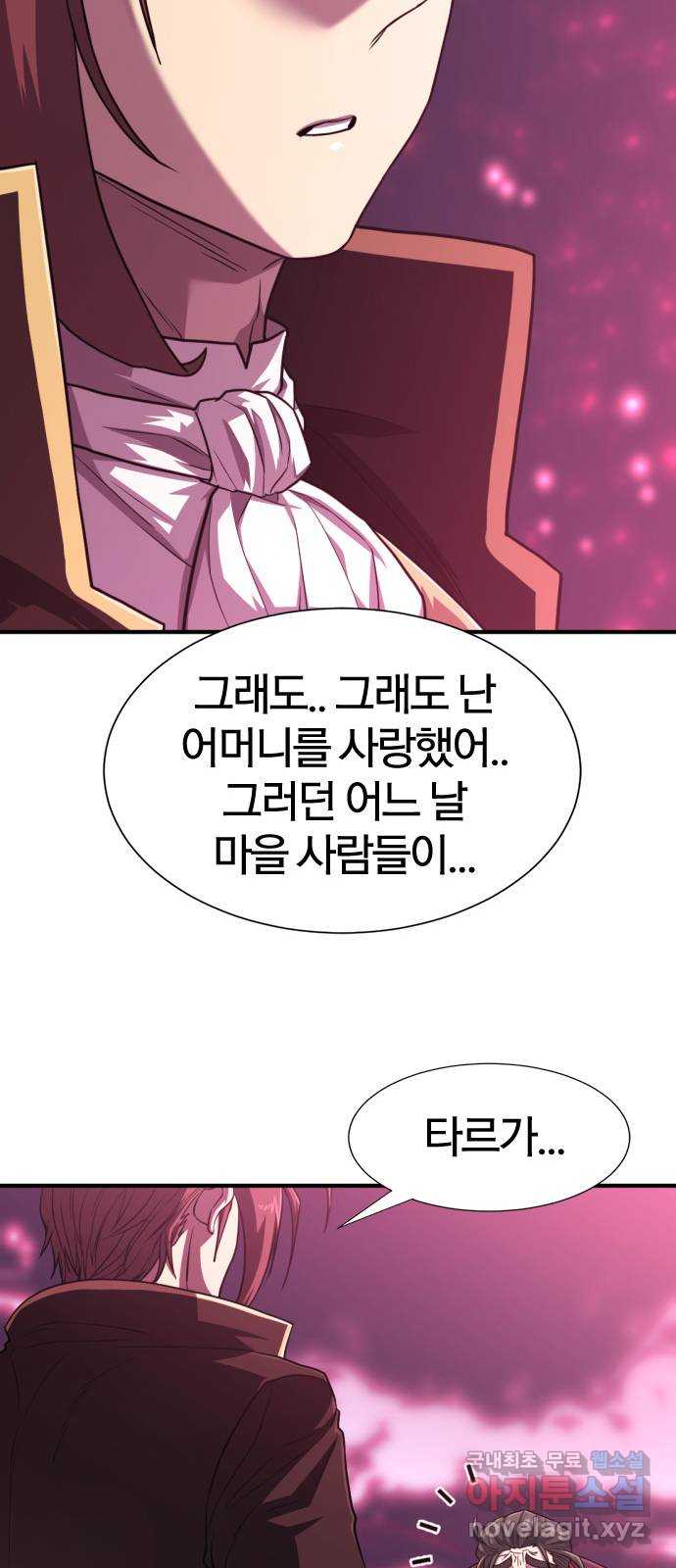 역대급 영지 설계사 110화 15