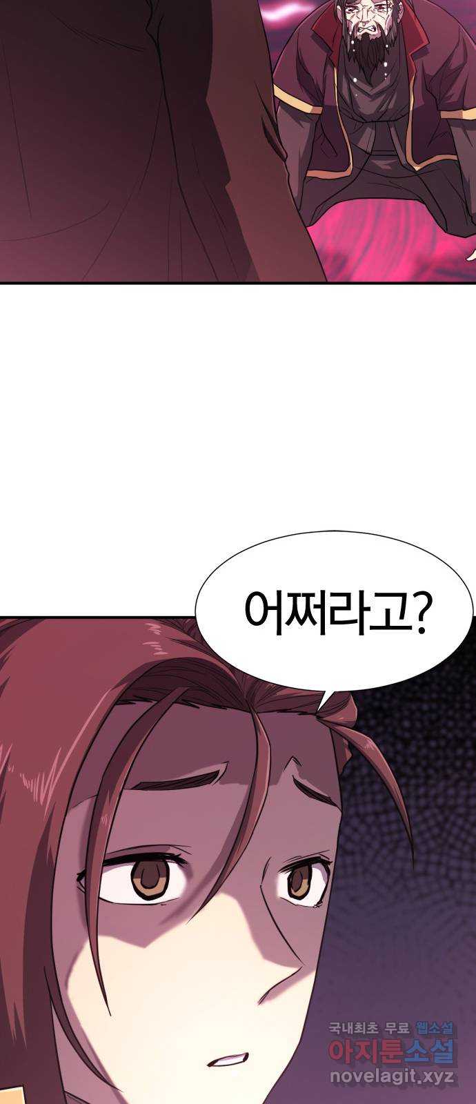 역대급 영지 설계사 110화 16