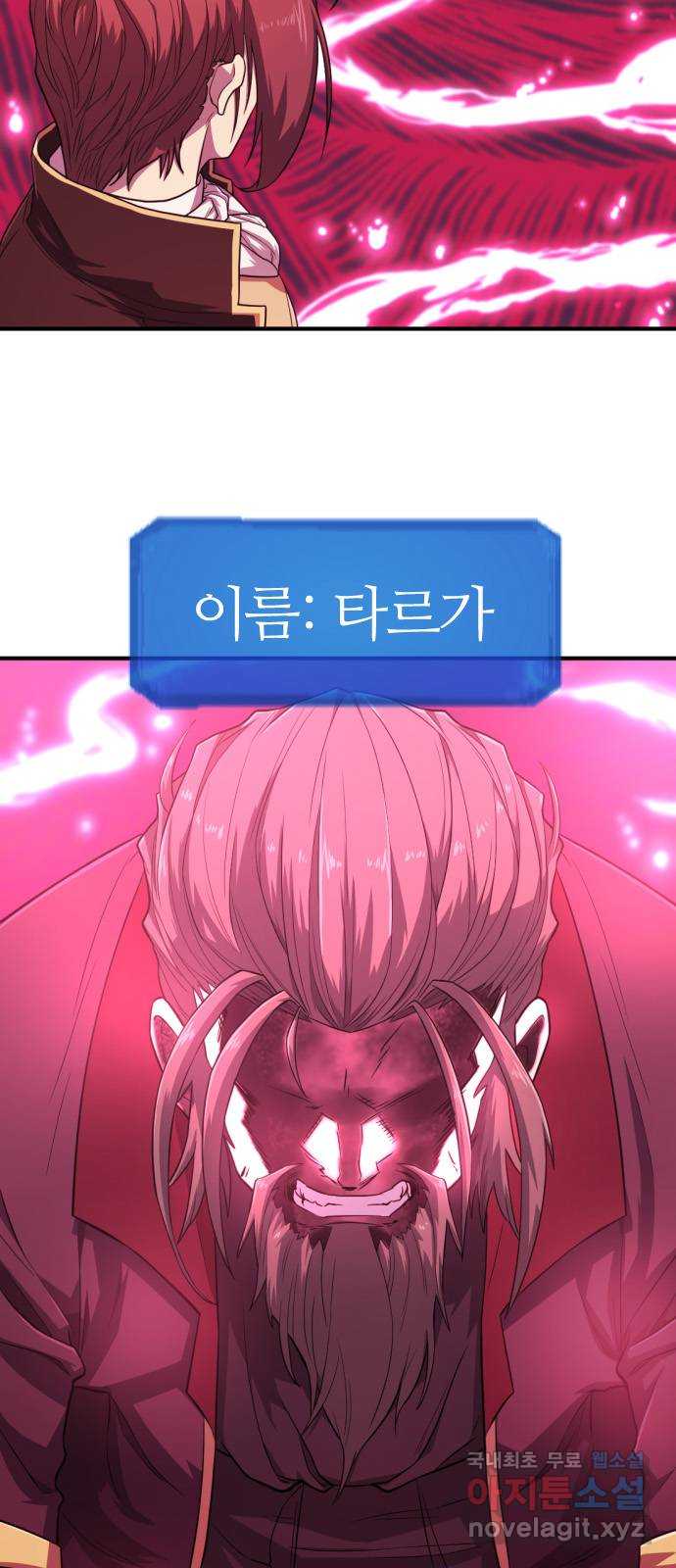 역대급 영지 설계사 110화 10