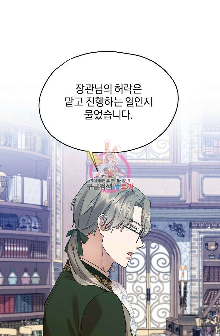19금 로판에 친구와 빙의될 확률 16화 1