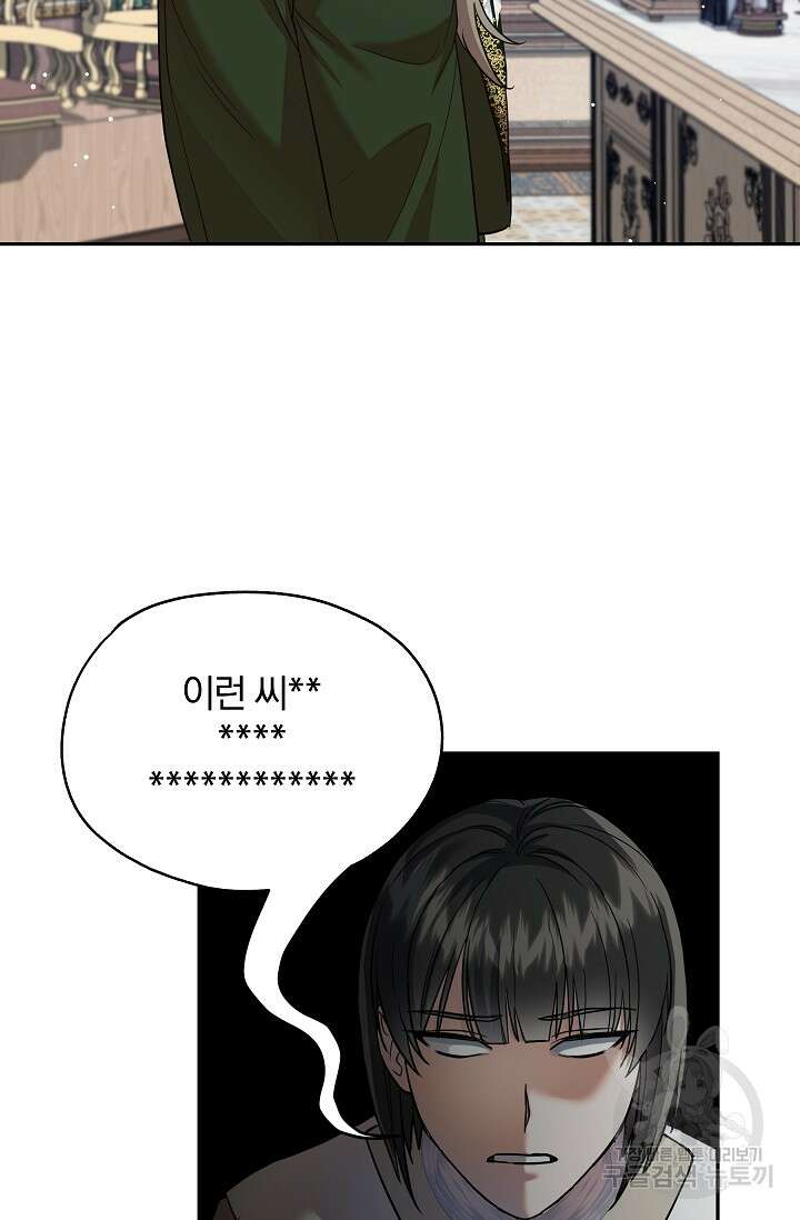 19금 로판에 친구와 빙의될 확률 16화 2