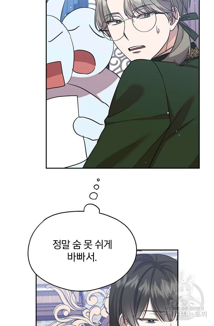 19금 로판에 친구와 빙의될 확률 16화 12