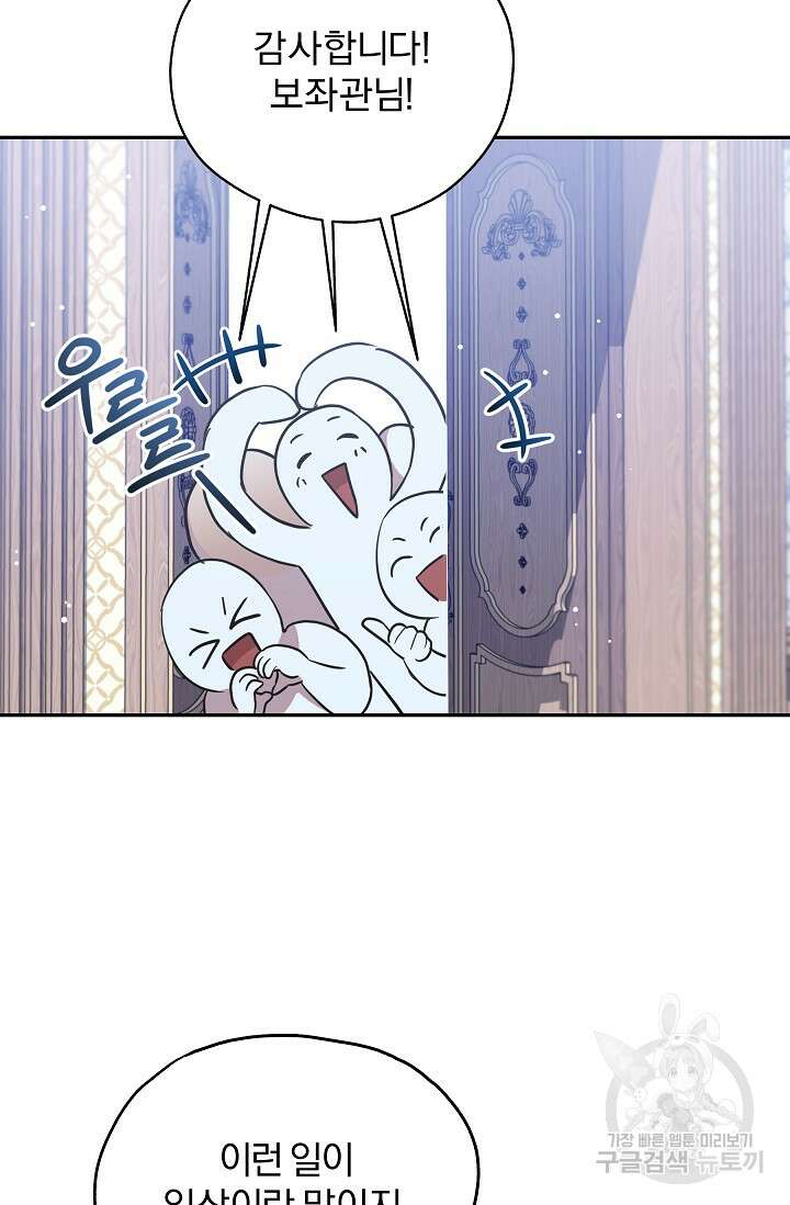 19금 로판에 친구와 빙의될 확률 16화 14