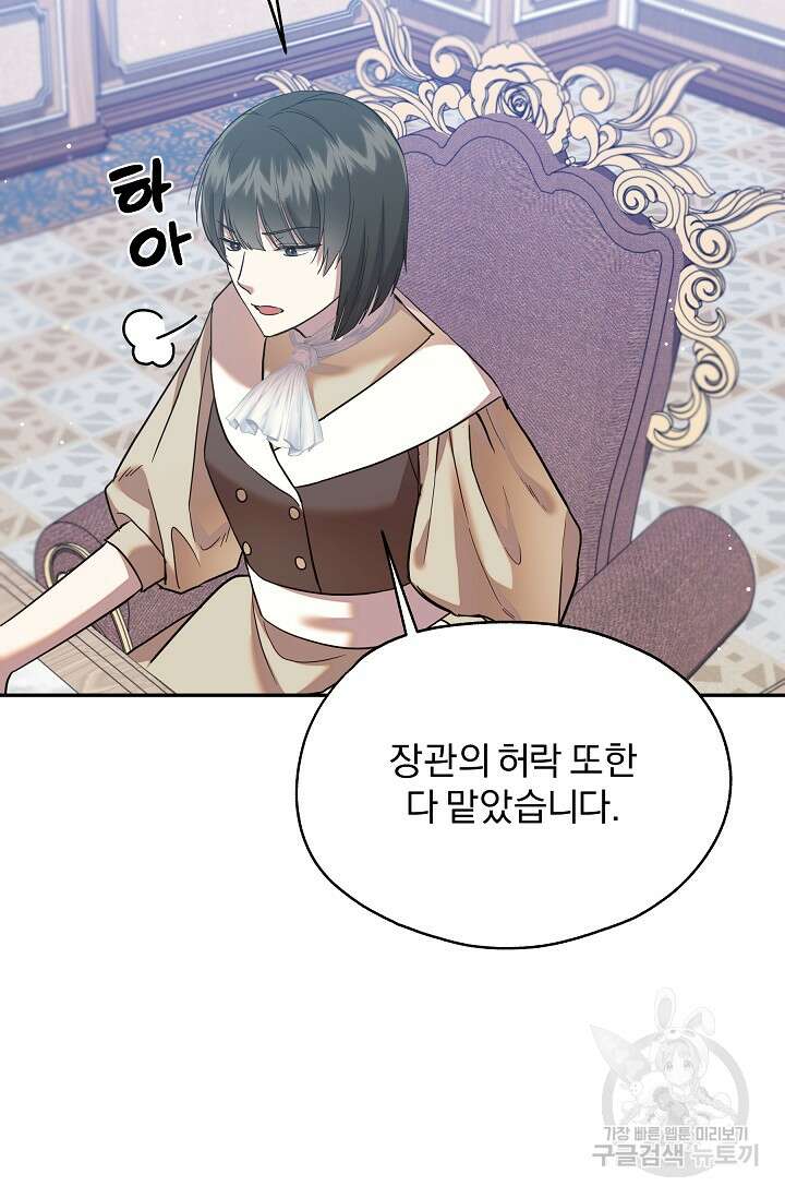 19금 로판에 친구와 빙의될 확률 16화 4