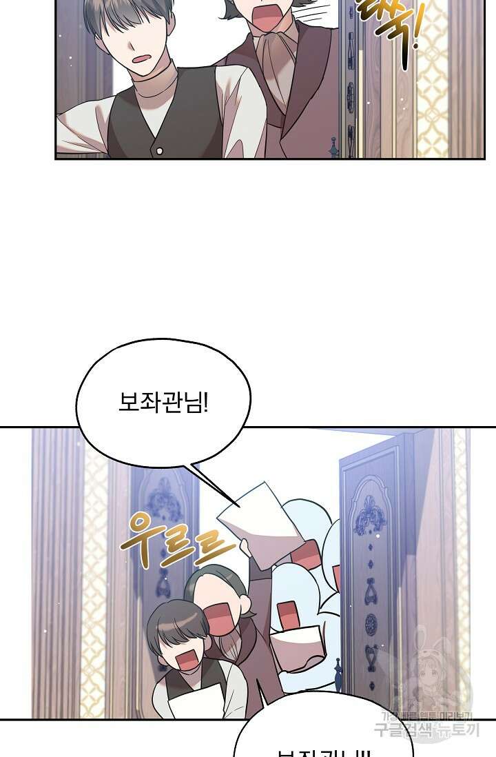19금 로판에 친구와 빙의될 확률 16화 8