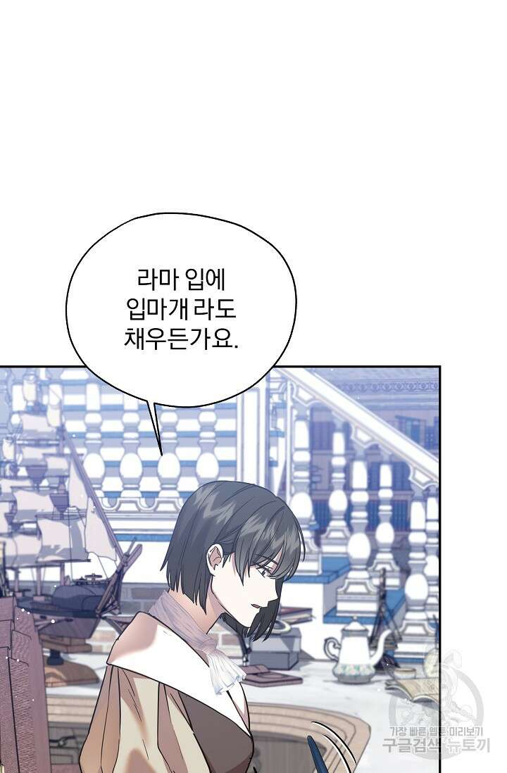19금 로판에 친구와 빙의될 확률 16화 10