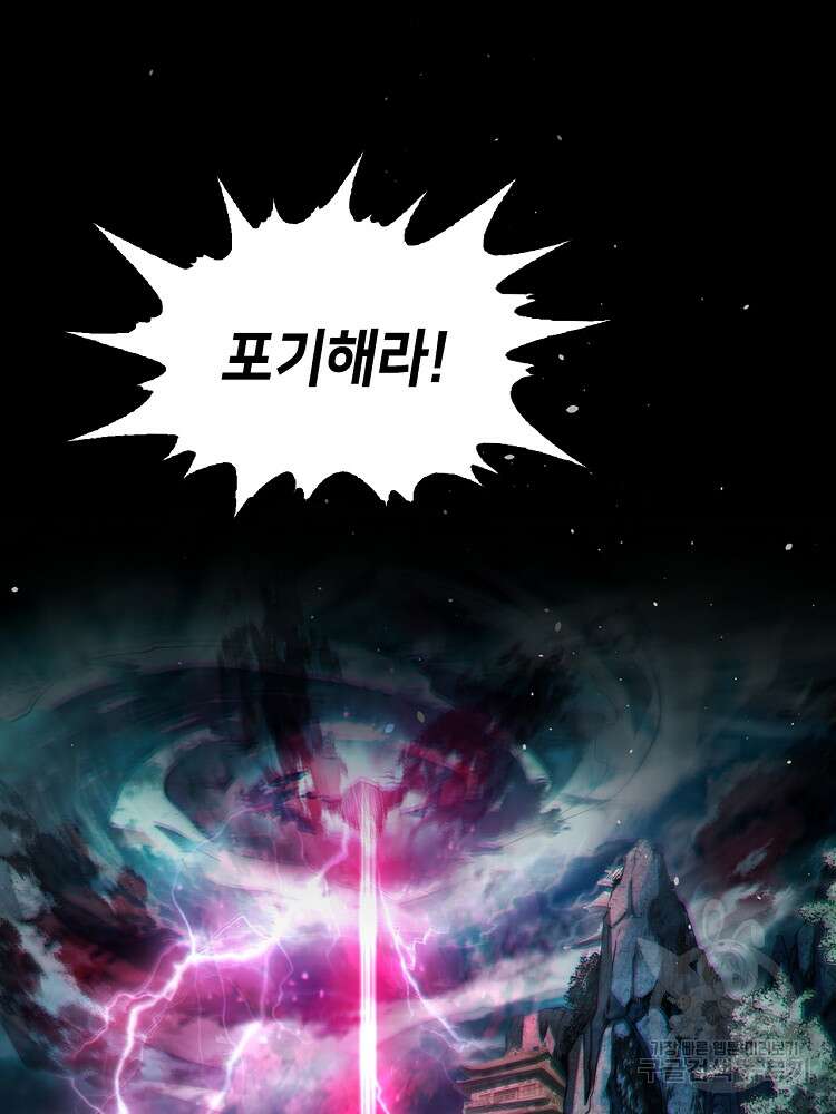 초초수련천년 1화 2