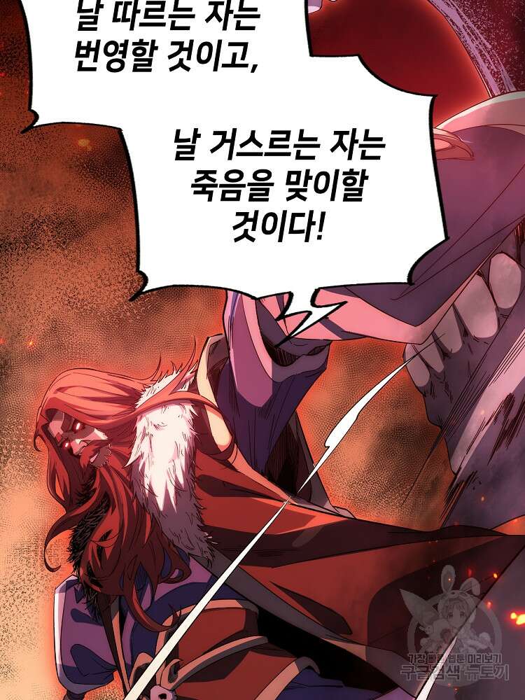 초초수련천년 1화 12