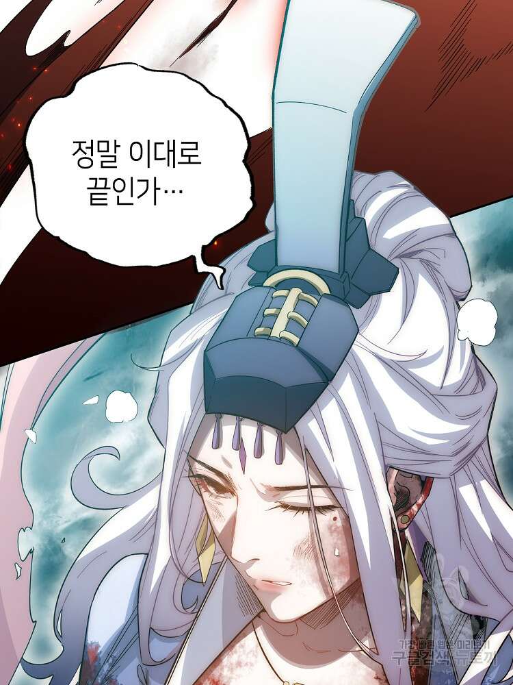 초초수련천년 1화 14