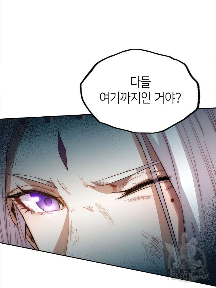 초초수련천년 1화 16