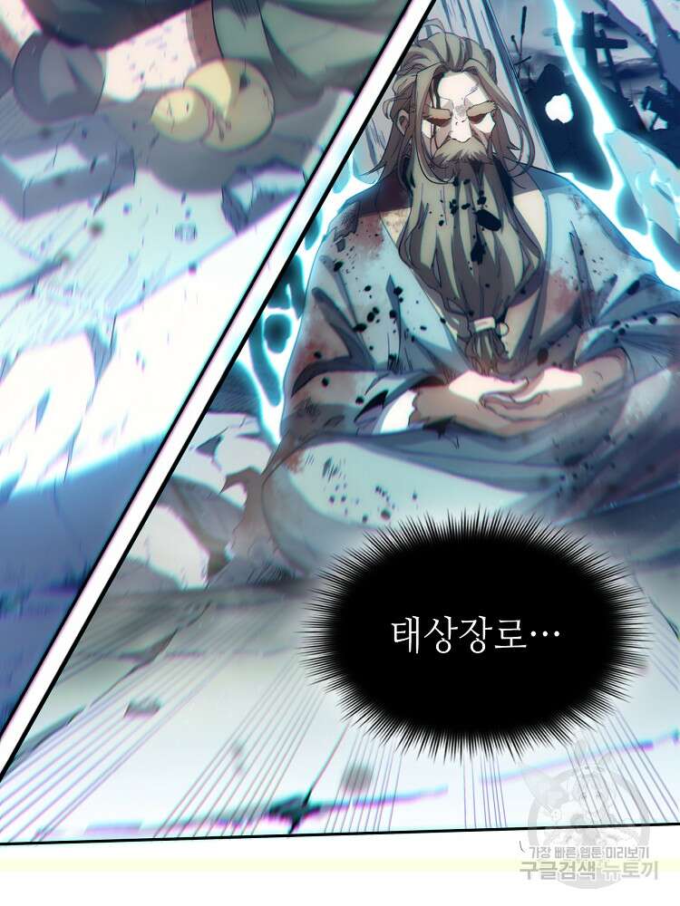 초초수련천년 1화 18