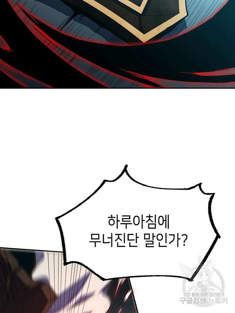 초초수련천년 1화 20