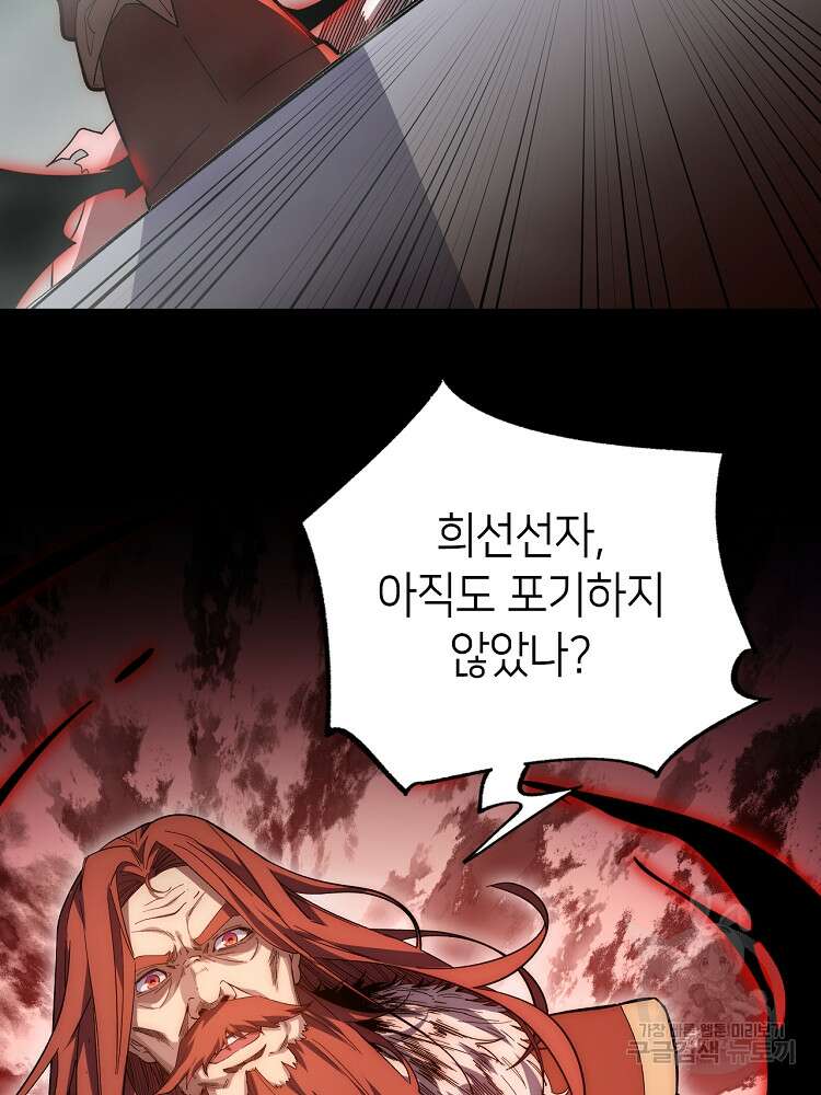 초초수련천년 1화 23