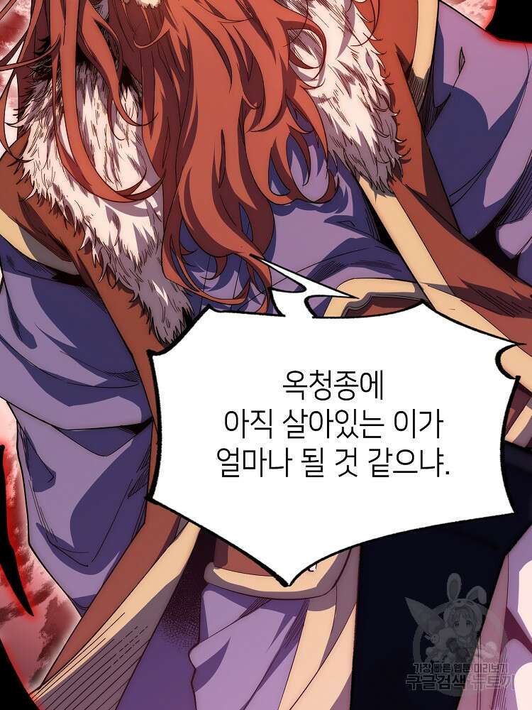 초초수련천년 1화 24