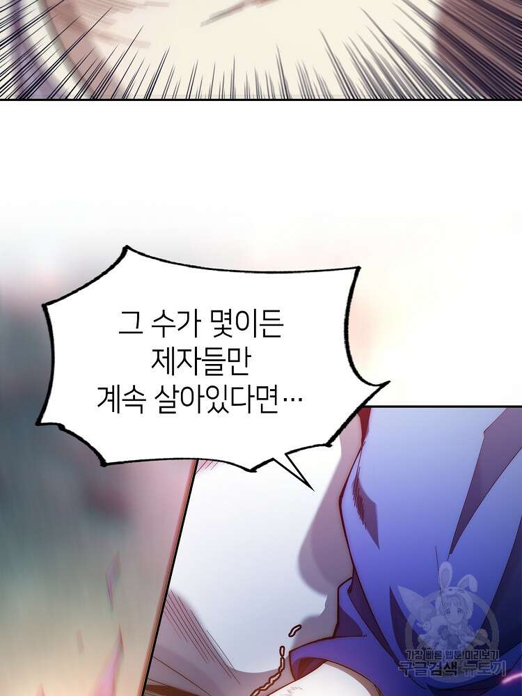초초수련천년 1화 27