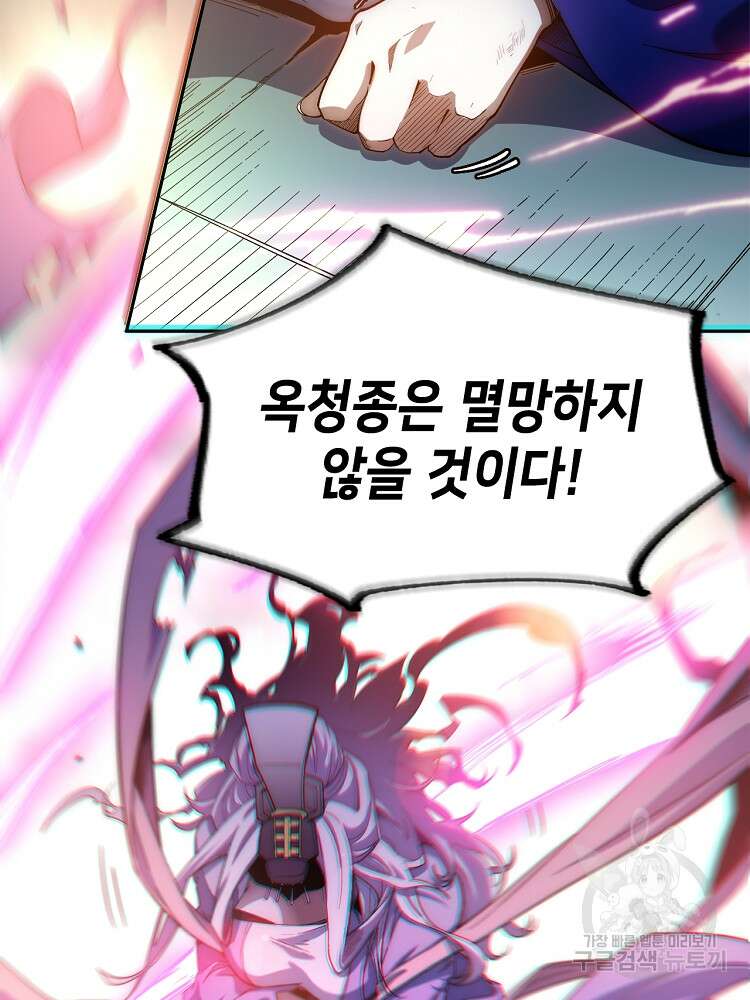 초초수련천년 1화 28