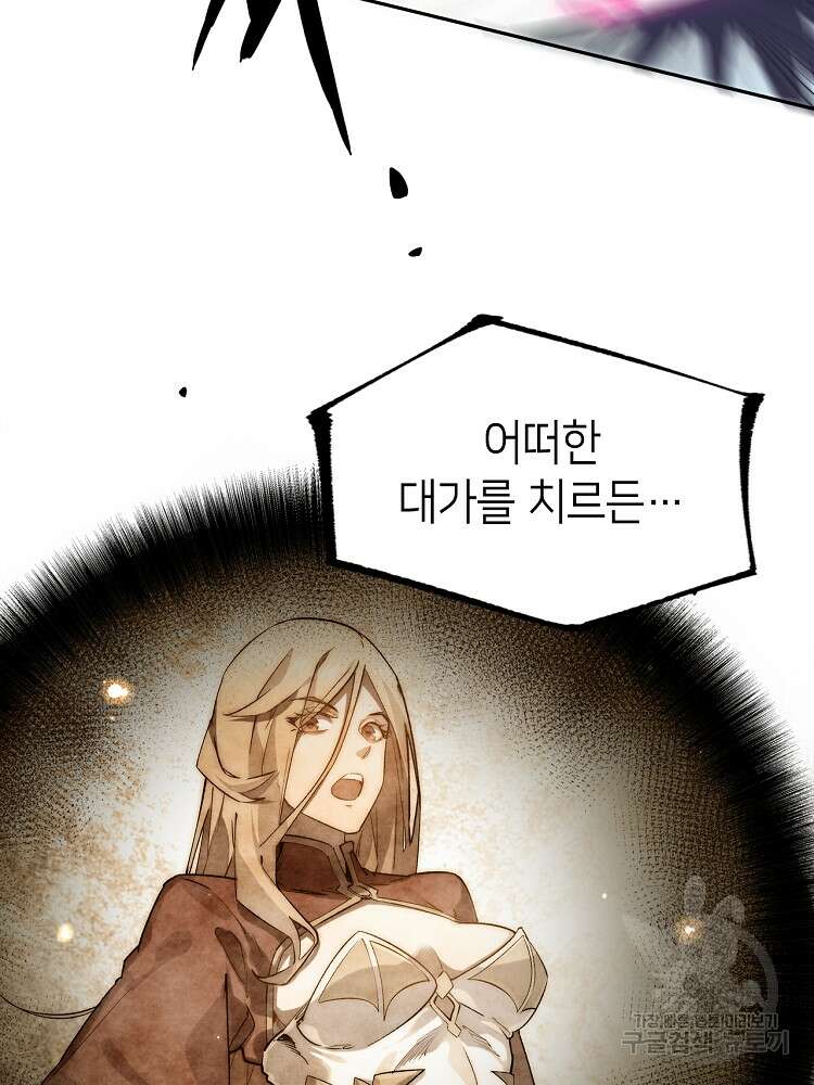 초초수련천년 1화 31