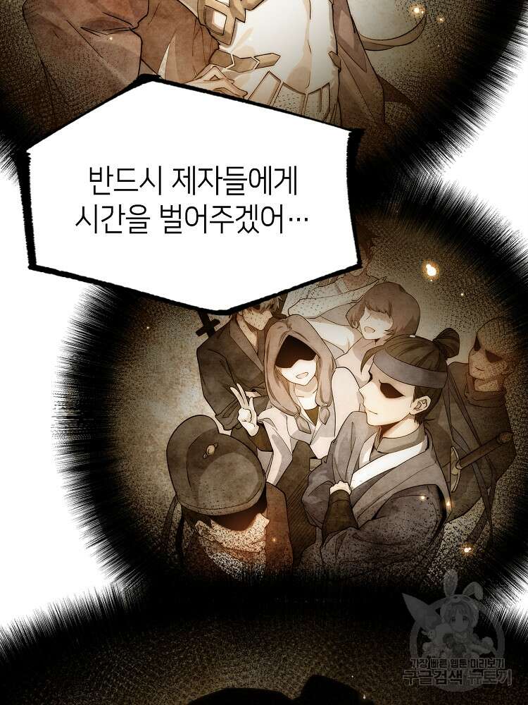 초초수련천년 1화 32