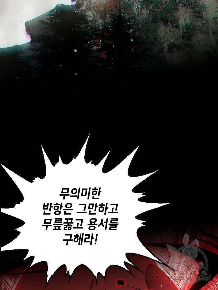 초초수련천년 1화 5