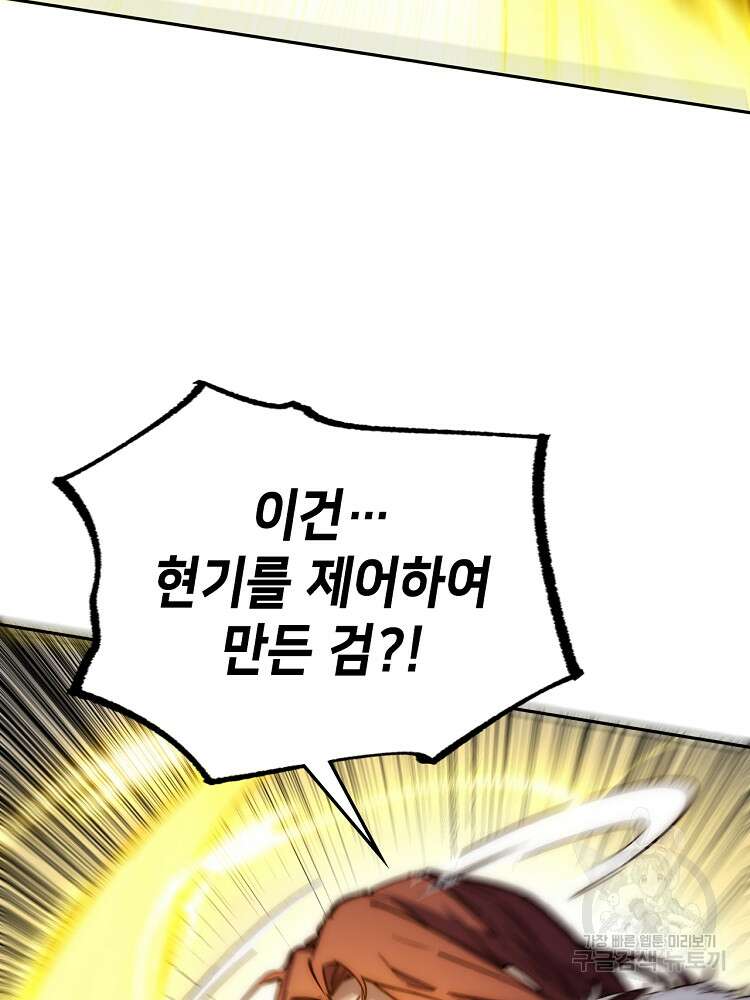 초초수련천년 1화 48