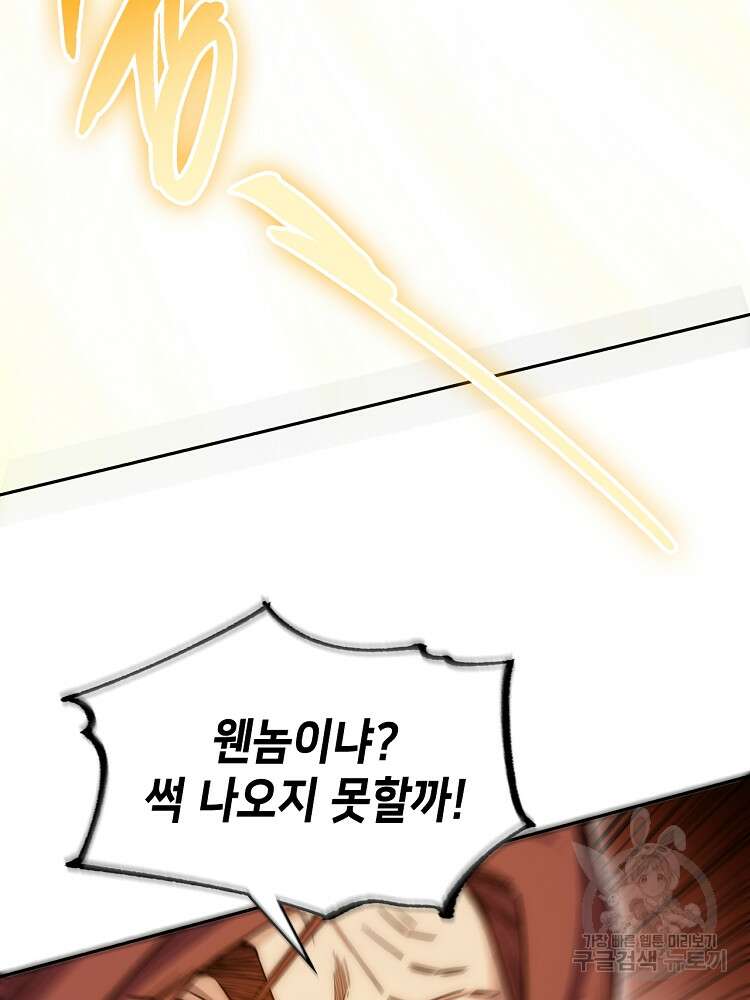 초초수련천년 1화 50