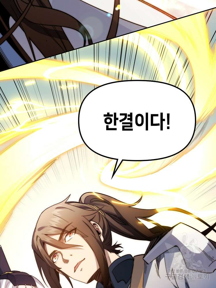 초초수련천년 1화 55