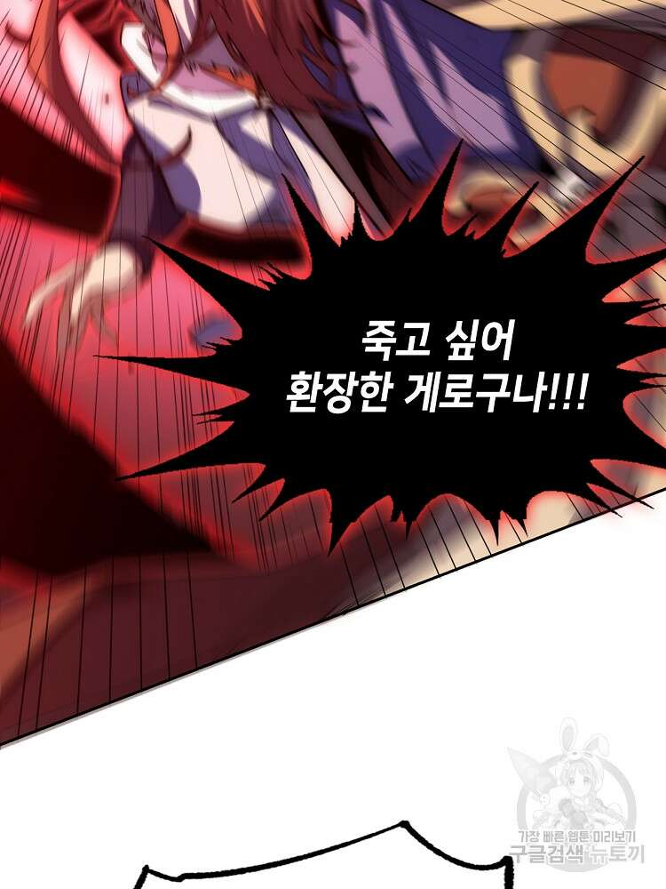 초초수련천년 1화 60