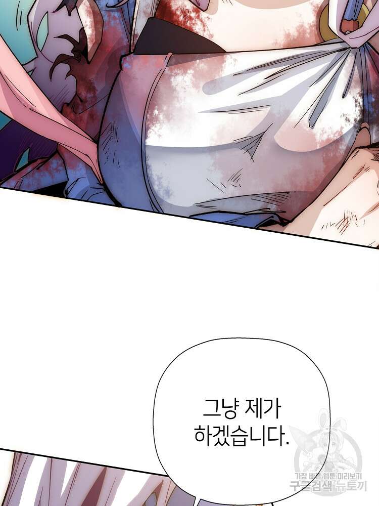 초초수련천년 1화 62