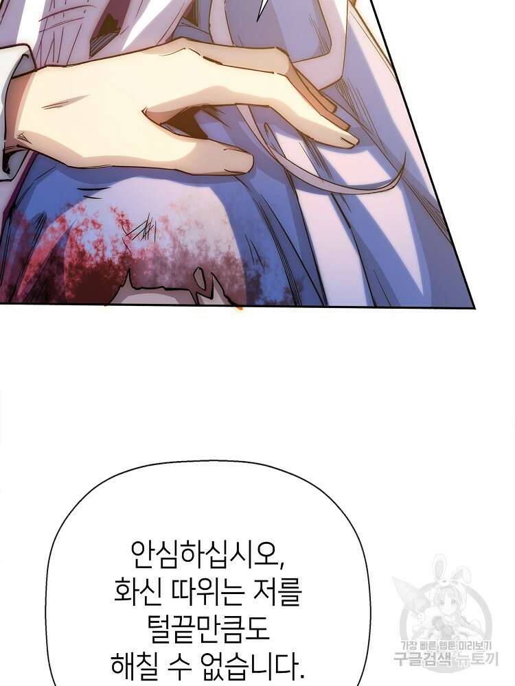 초초수련천년 1화 63