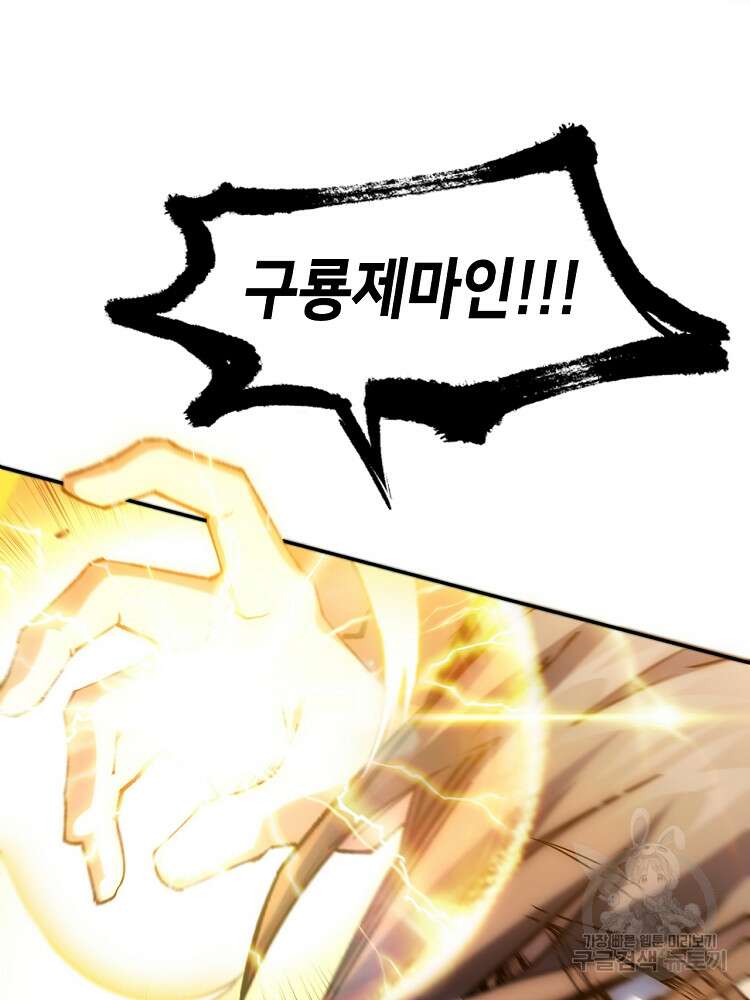 초초수련천년 1화 72