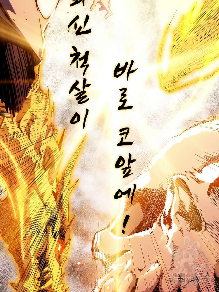 초초수련천년 1화 75