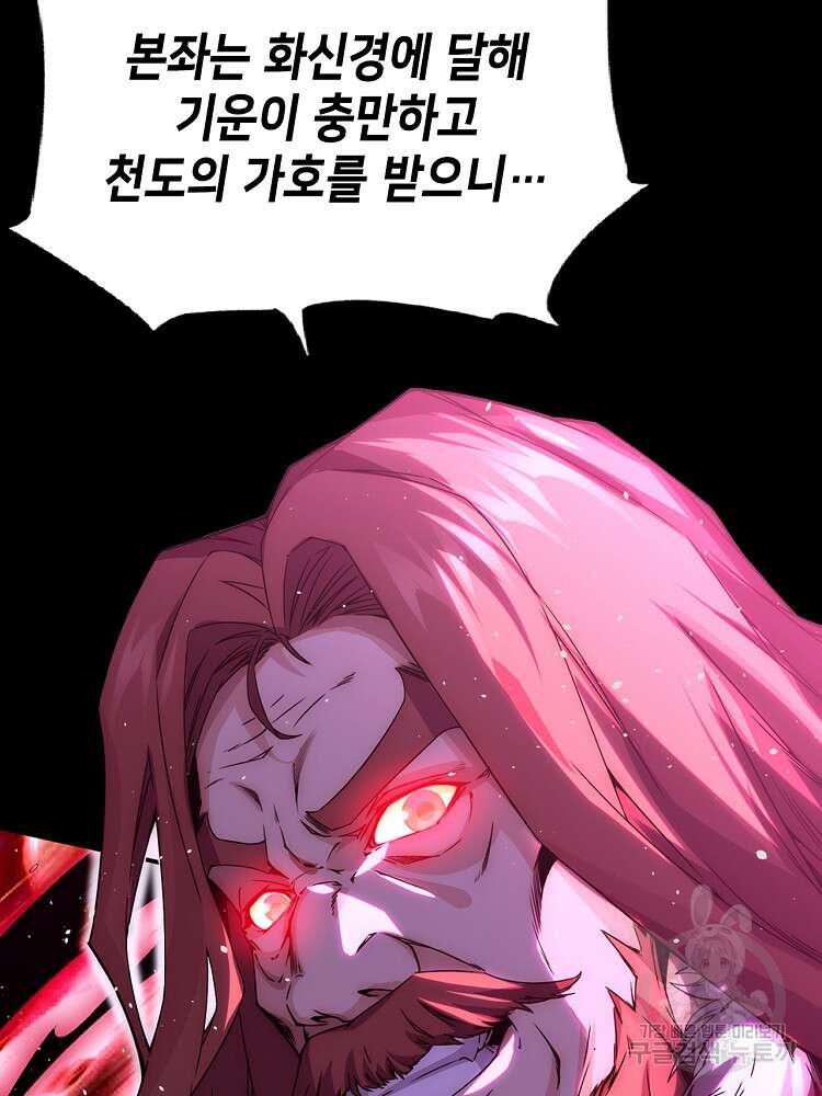 초초수련천년 1화 9