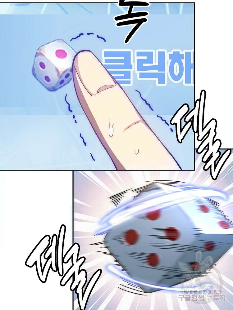 초초수련천년 1화 82