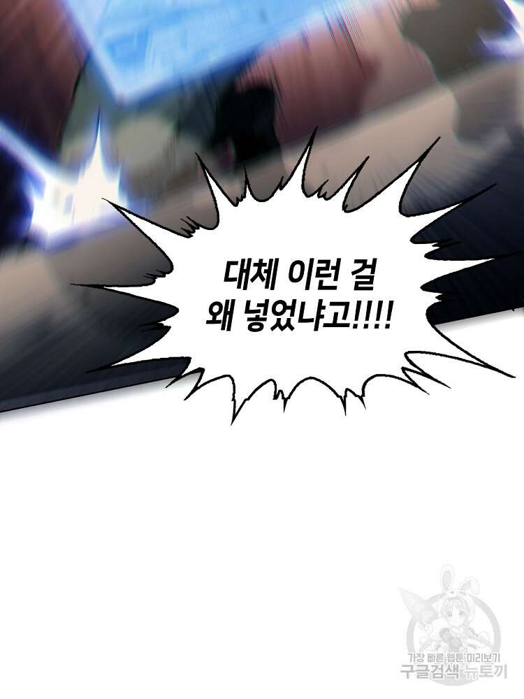 초초수련천년 1화 86