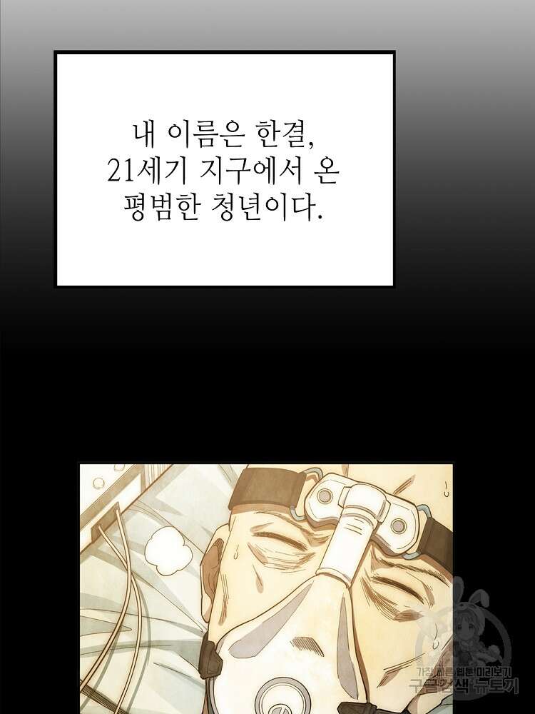 초초수련천년 1화 90