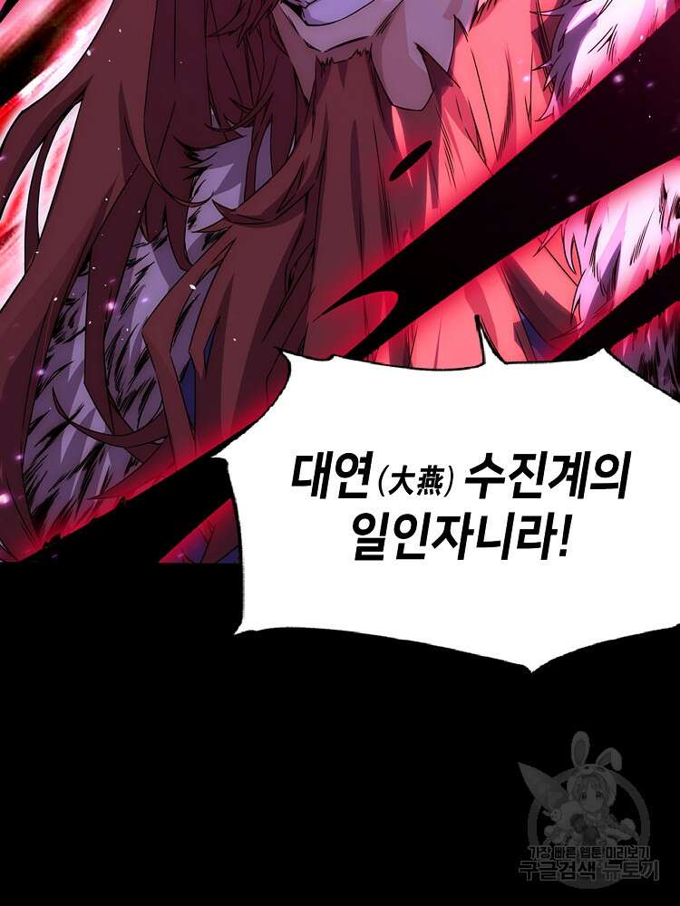 초초수련천년 1화 10