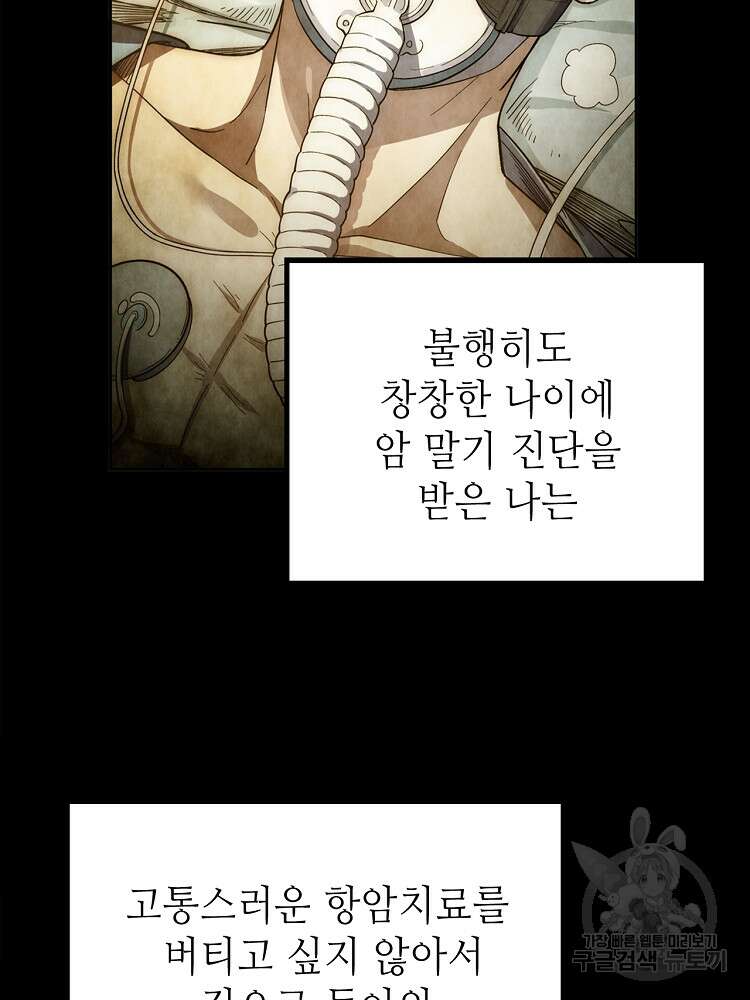 초초수련천년 1화 91