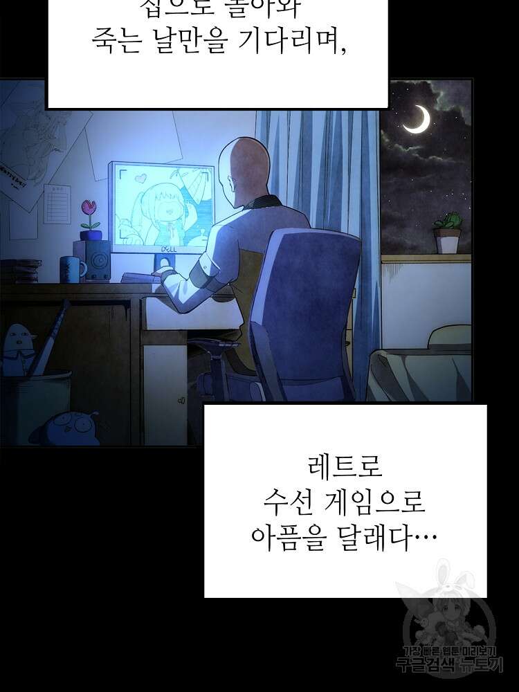 초초수련천년 1화 92