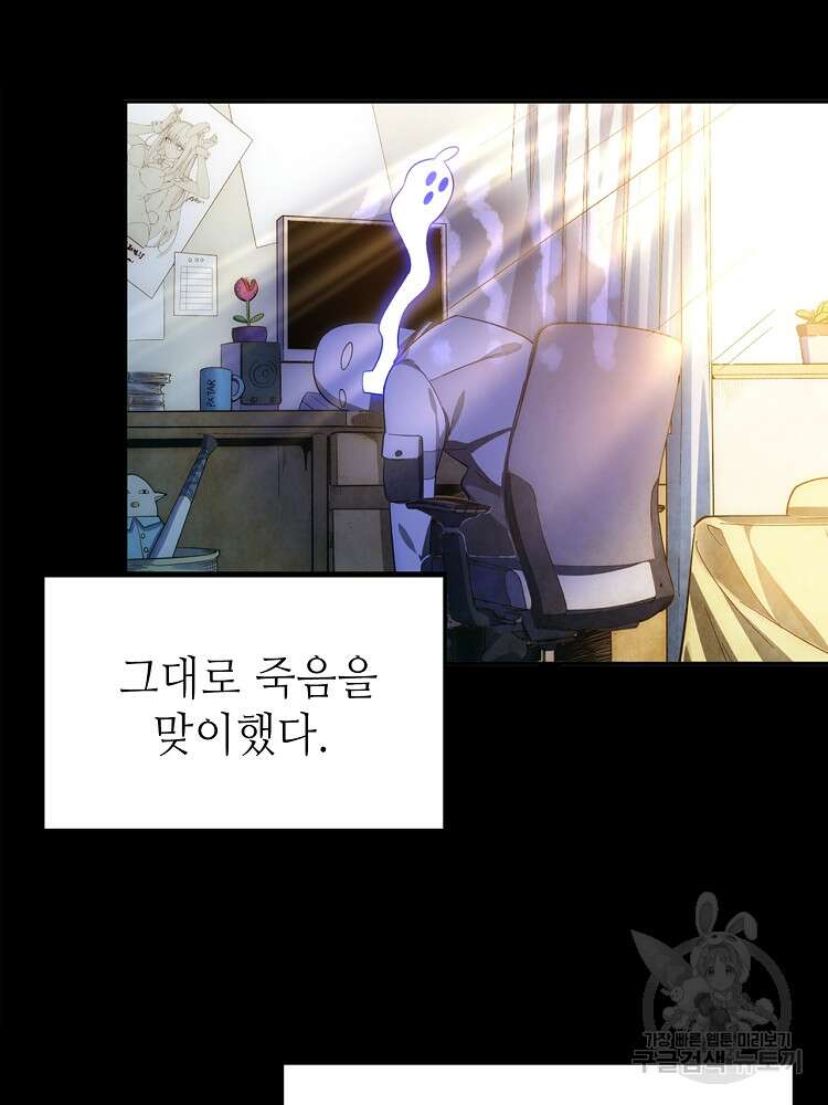 초초수련천년 1화 93