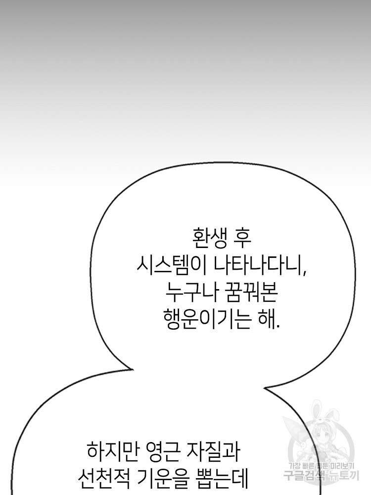 초초수련천년 1화 100