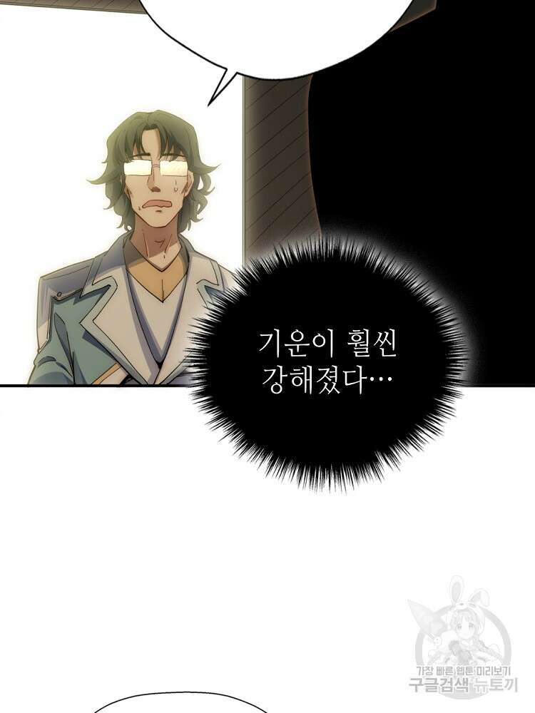 초초수련천년 6화 12