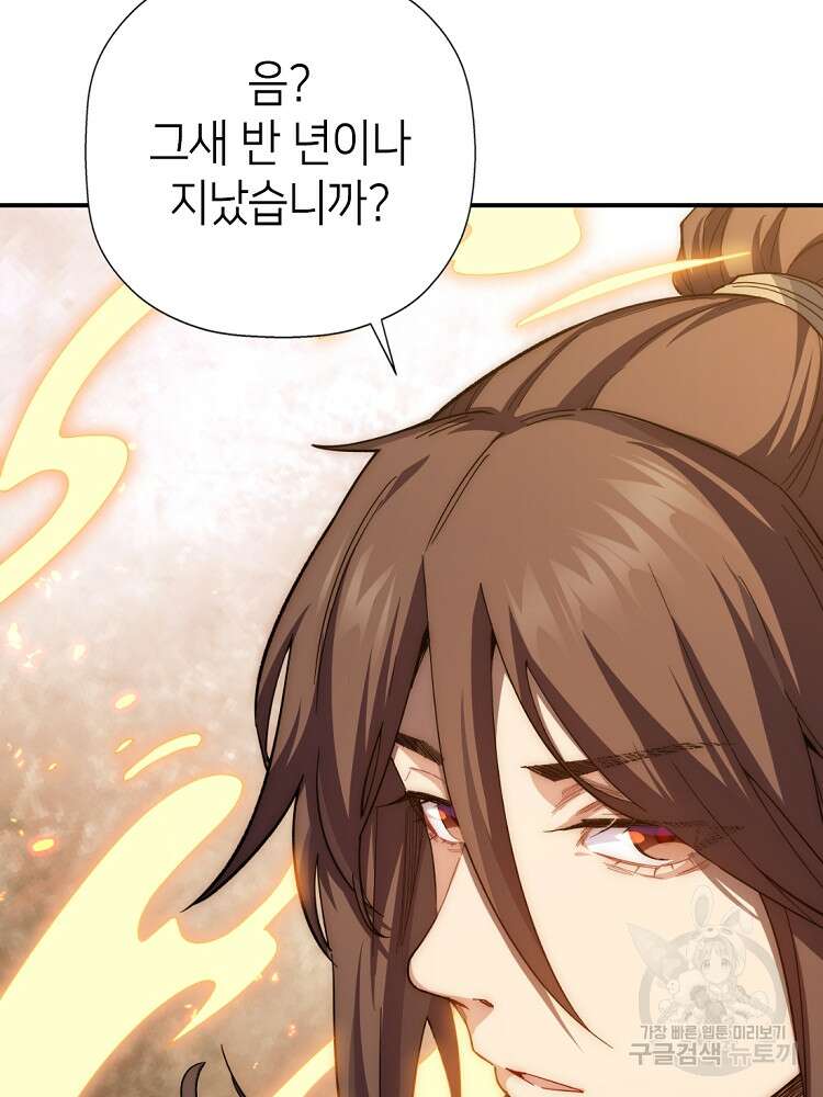 초초수련천년 6화 13
