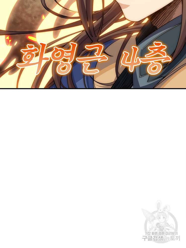 초초수련천년 6화 14
