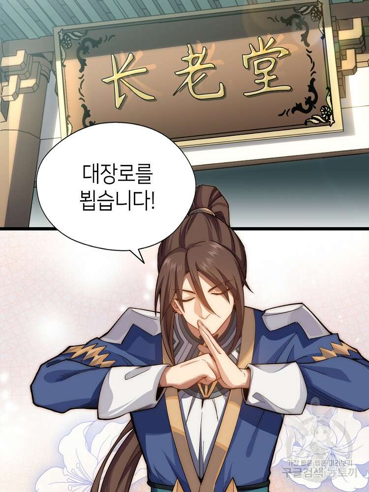 초초수련천년 6화 17