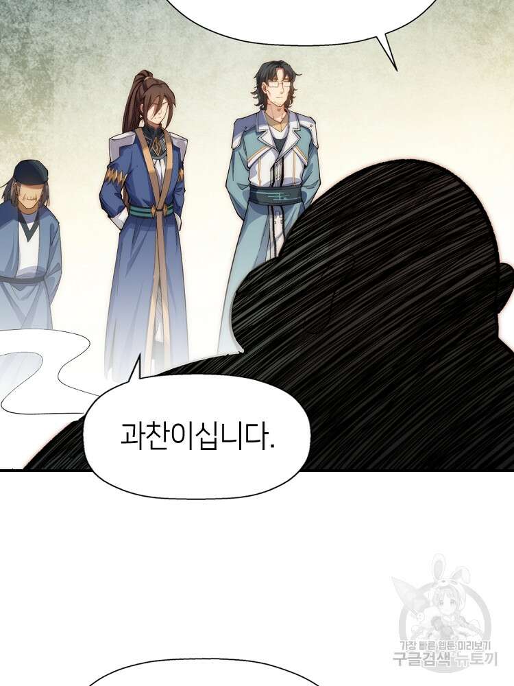 초초수련천년 6화 20
