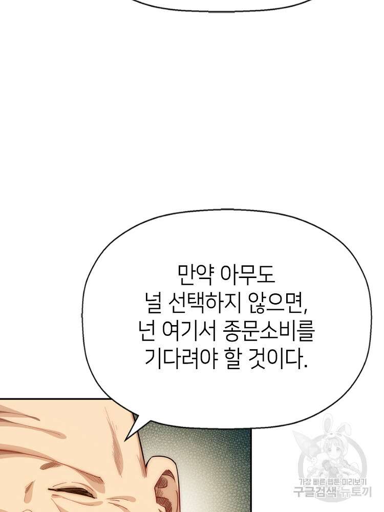초초수련천년 6화 23