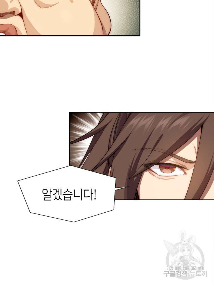 초초수련천년 6화 24